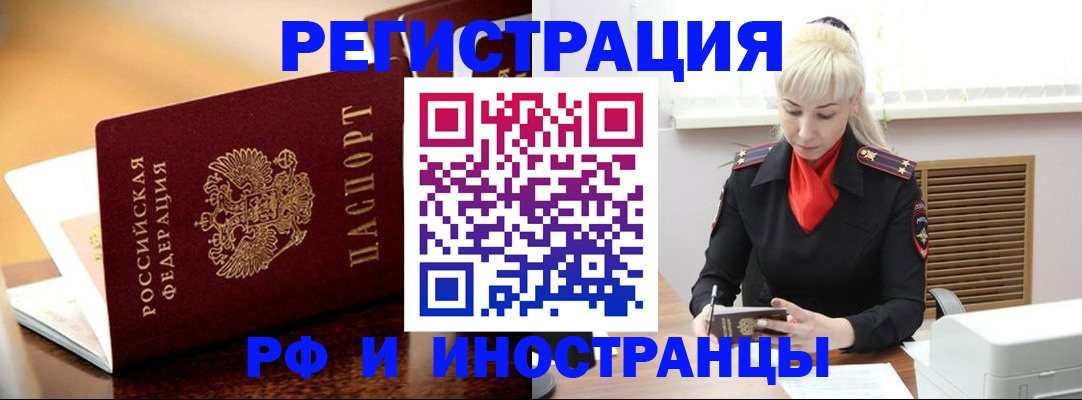 временная регистрация для всех в Кондопоге