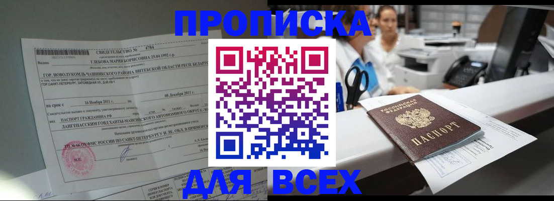 прописка в квартире в Кондопоге